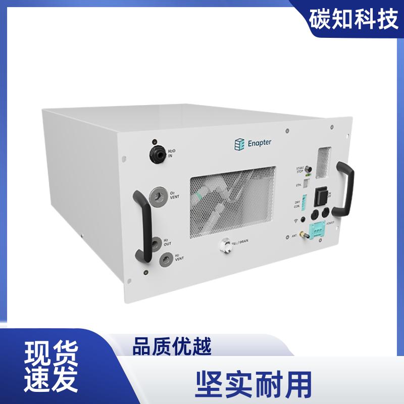 碳知科技 工业级 Enapter制氢设备 安全环保 技术指导 运行速度快