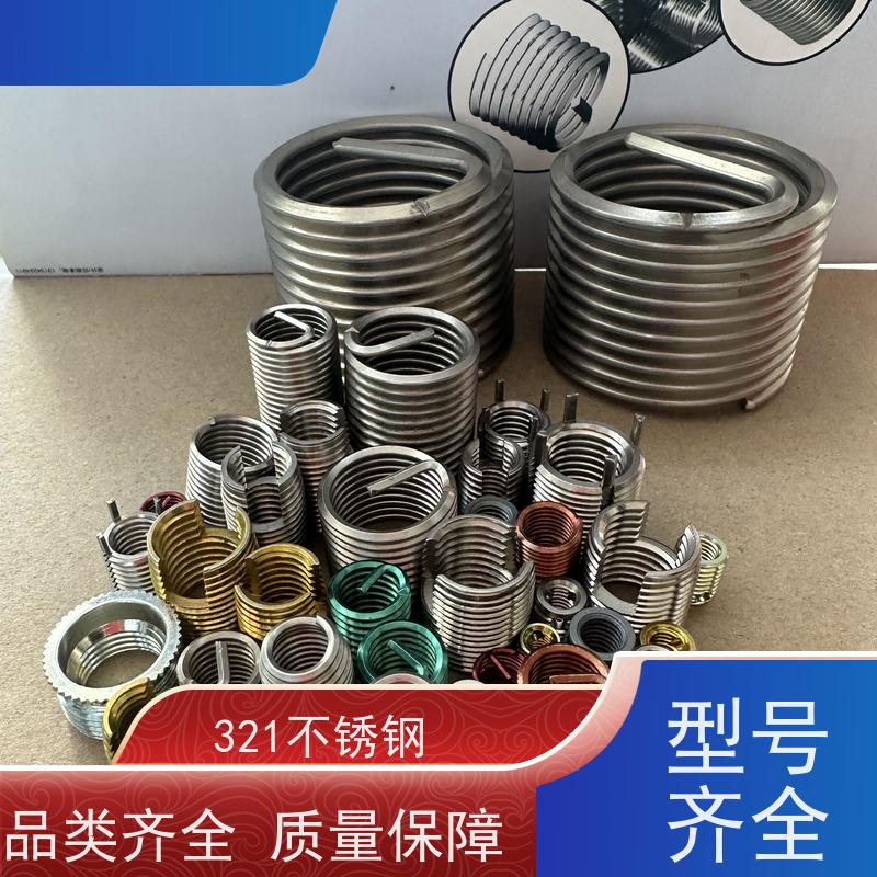 海利克精工制造 耐腐蚀 304不锈钢 (无尾)公制细牙钢丝螺套