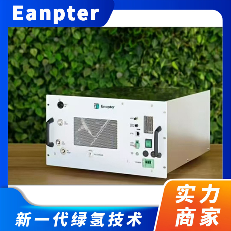 碳知科技 工业级 Enapter制氢设备 安全环保 技术指导 运行速度快