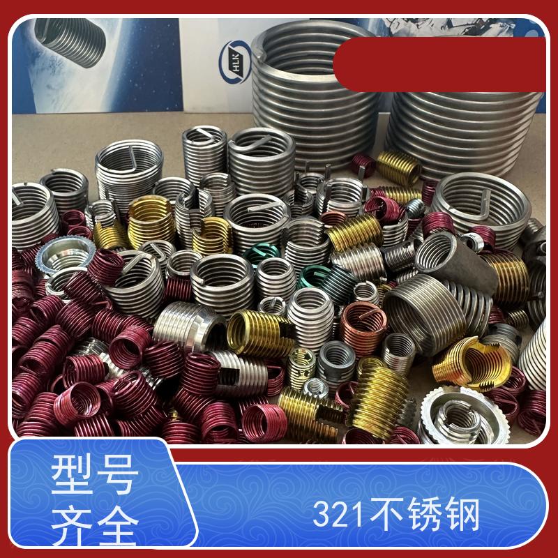海利克精密工業 抗扭 抗振 M3M4 GBT24425.4锁紧型盲孔钢丝螺套
