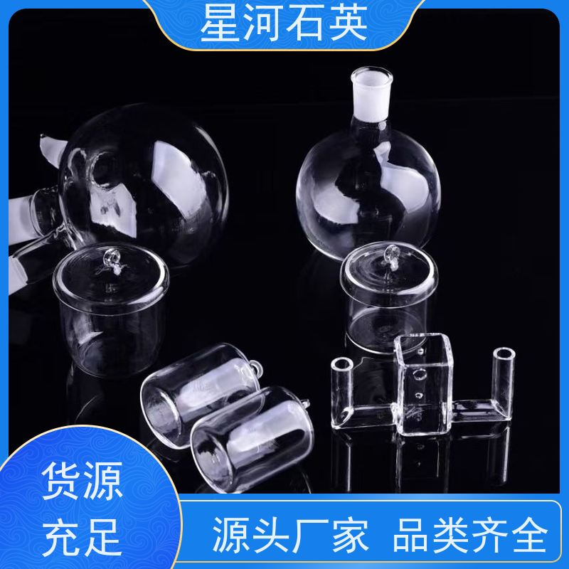 星河 实验室反应装置 尺寸精度高 热稳定性好 规格齐全 支持定制
