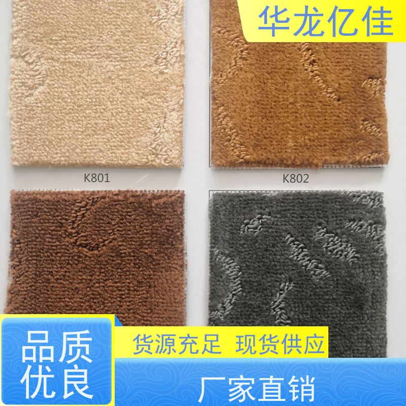 山 东 方块地毯 办公室拼接 整卷满铺 多年行业经验 品质优良 服务周到