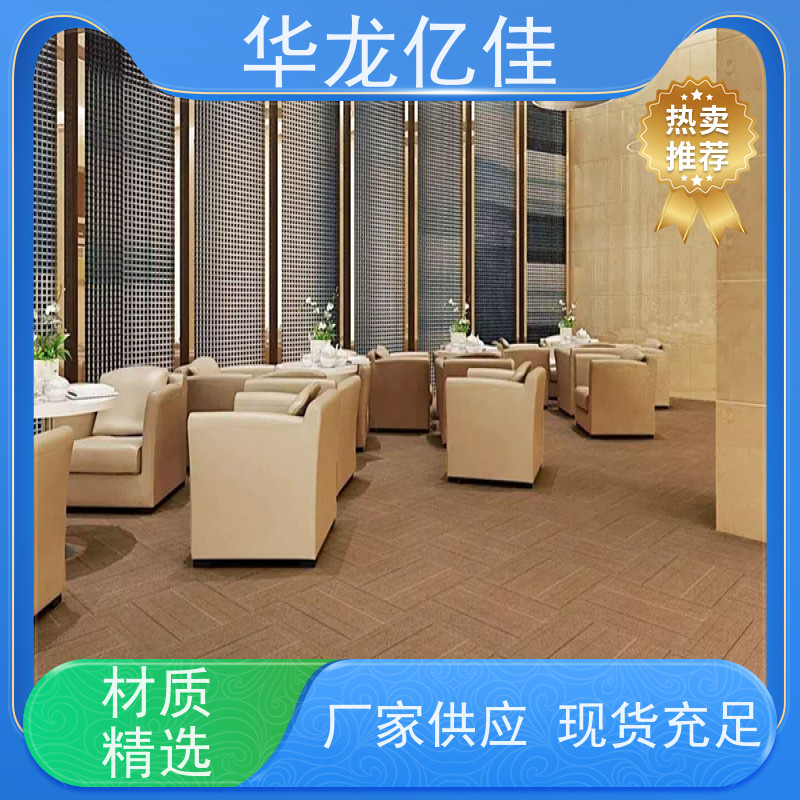 河 北 酒店地毯 花色齐全 靠谱 快速发货 周到服务