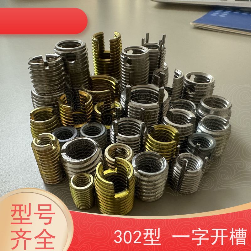 海利克精密工業SUS303不锈钢一字内外机械牙螺套防锈防腐厂家供应 