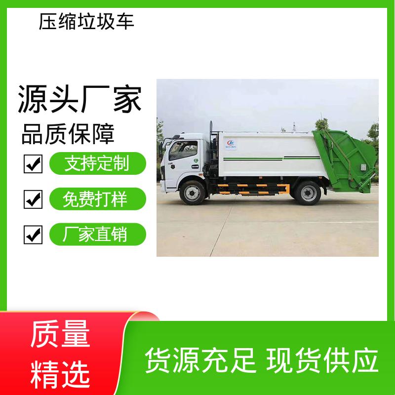 解放 蓝牌 压缩垃圾车 配置齐全 可定做 挂桶自装自卸环卫车