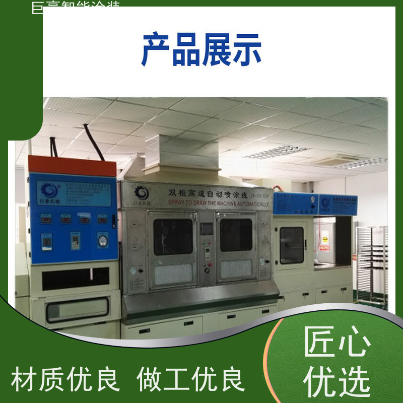 巨豪智能涂装 十字链输送 大型喷涂设备 节省油漆 高效率