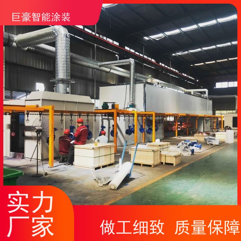 巨豪智能涂装 滑撬式输送 五金喷粉 合格率高 性能稳定