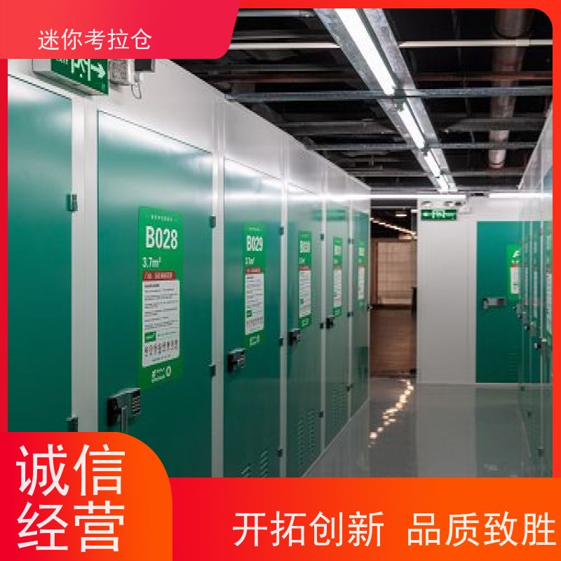 迷你考拉仓有吗定期巡检广州临时物品存放仓库