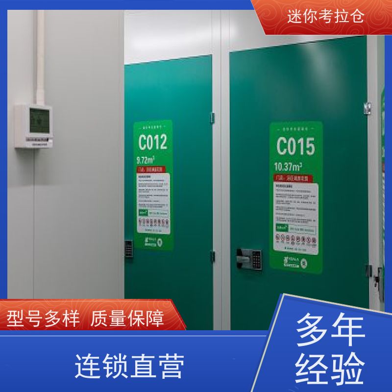 迷你考拉仓行李存放仓库广州温湿监测出租租赁