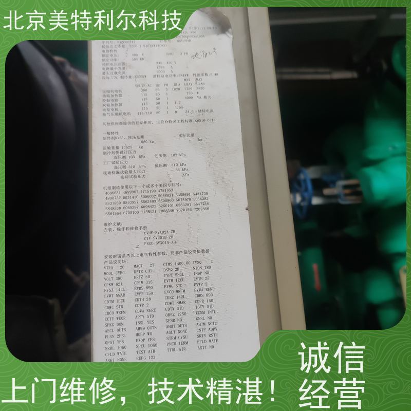 北京特灵蒸发器冷凝器清洗 丰富维修经验 确保螺杆压缩机性能稳定