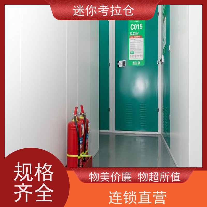 迷你考拉仓24h监控收费表广州行李物品寄存仓库