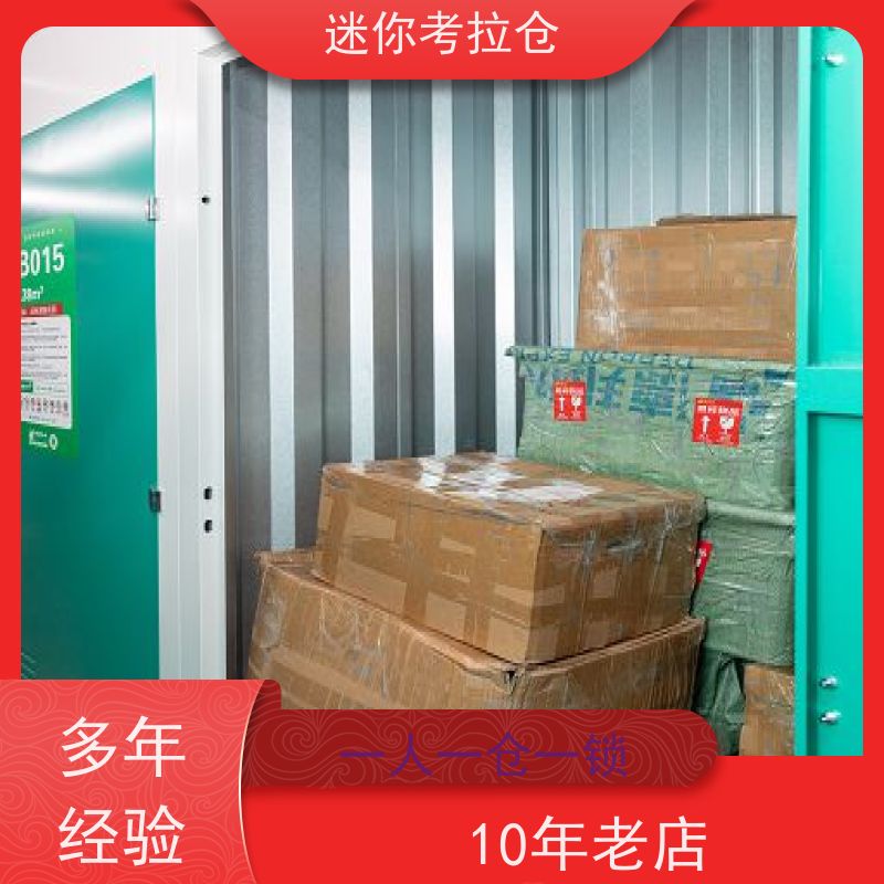 迷你考拉仓行李物品寄存仓库租赁公司安保齐全深圳