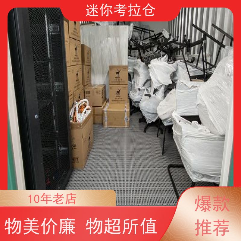 迷你考拉仓库招租支持定制详情电联深圳私人库房