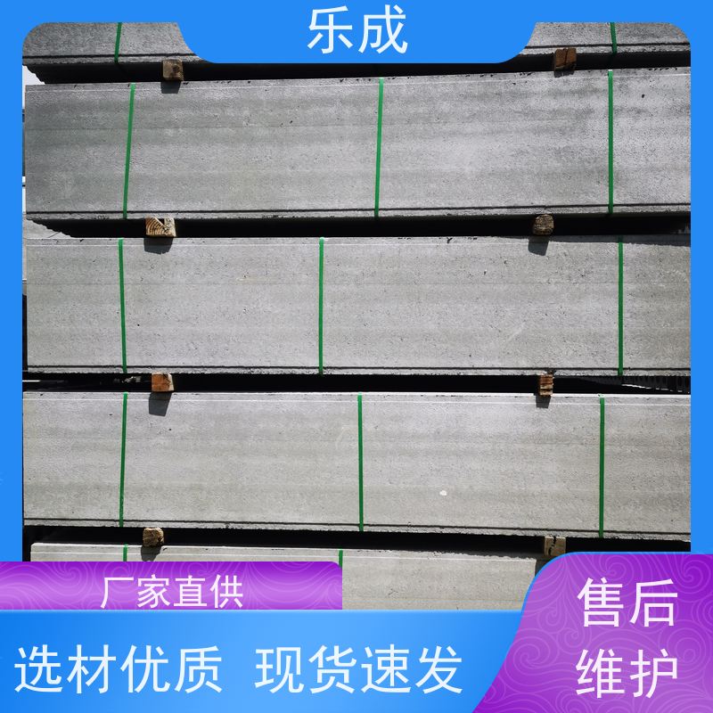 乐成 源头厂家 降低成本 当天可发货 轻质隔断墙板 保质保量 诚信经营