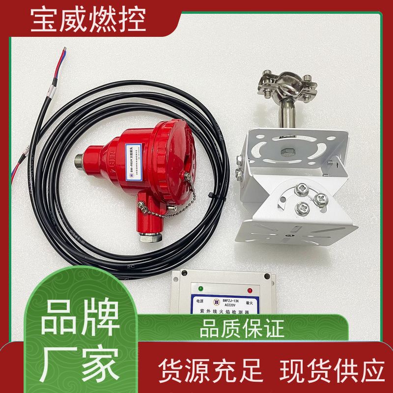 宝威燃控 继电器信号 锅炉火焰检测器/监测器 常备库存