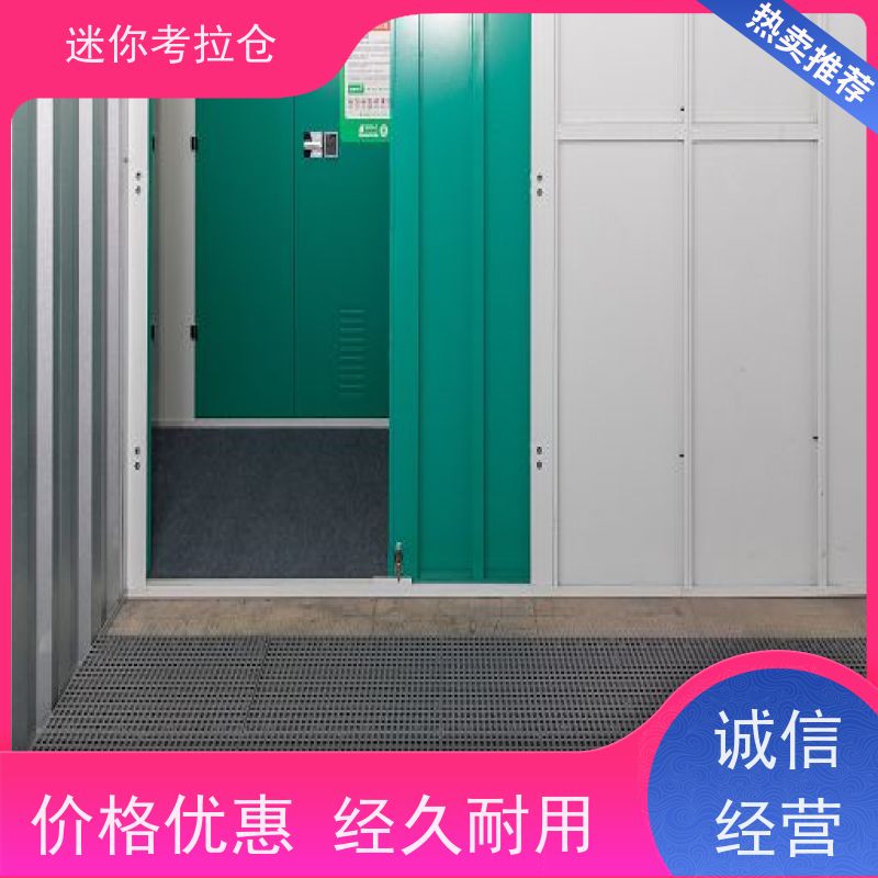 迷你考拉仓温湿监测哪家便宜北京临时搬家仓库