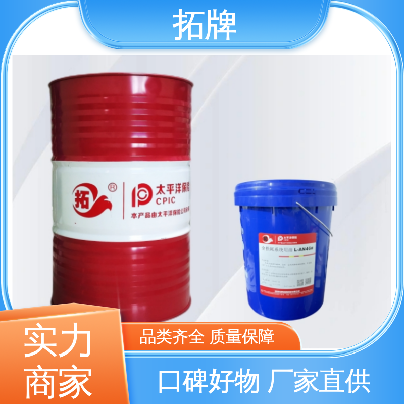 n46机械油 良好的高温及氧化稳定性 多种规格 拓牌
