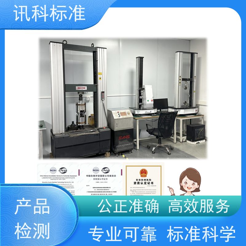 IP54防护等级试验 深圳第三方检测机构 报告办理 测试一般要注意哪些