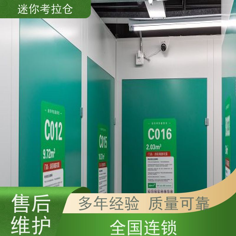 迷你考拉仓库自助仓杭州支持定制详情电联租赁平台