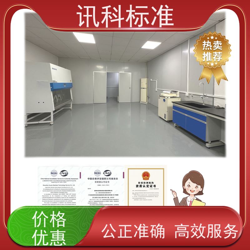 噪音测试 深圳第三方检测机构 报告办理 步骤是什么