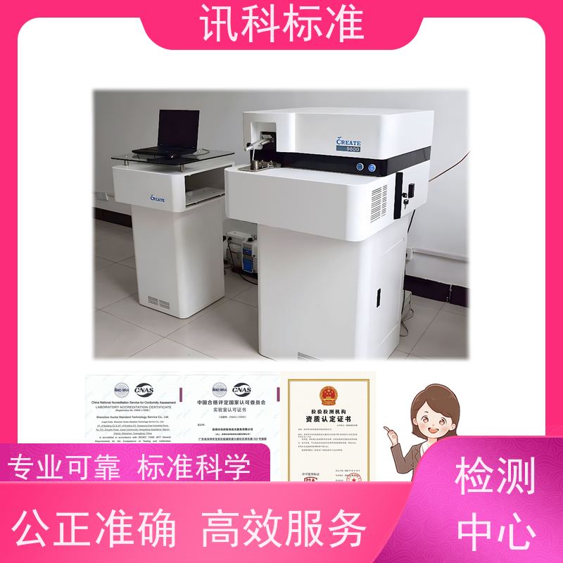 芯片测试 深圳第三方检测机构 报告办理 费用详情介绍