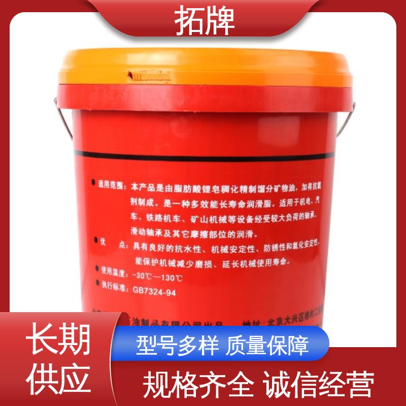 拓牌 多种规格 轴承联轴节用油 电锤电镐专用润滑脂