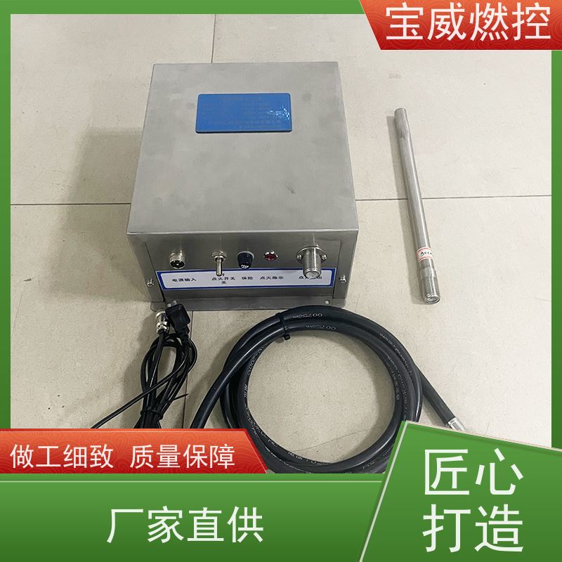 宝威燃控厂家直供升级款不锈钢发生炉煤气点火装置