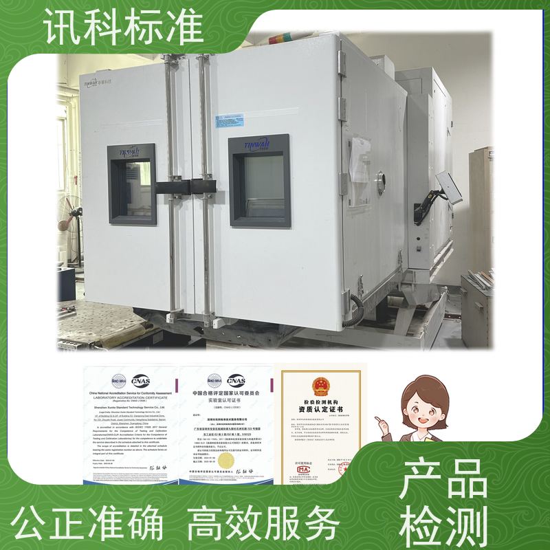 材质鉴定 深圳第三方检测机构 报告办理 项目介绍