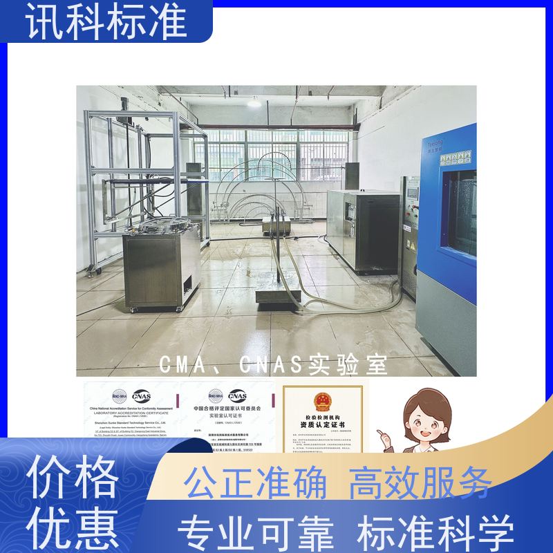 阻燃测试 深圳第三方检测机构 报告办理 费用详情介绍