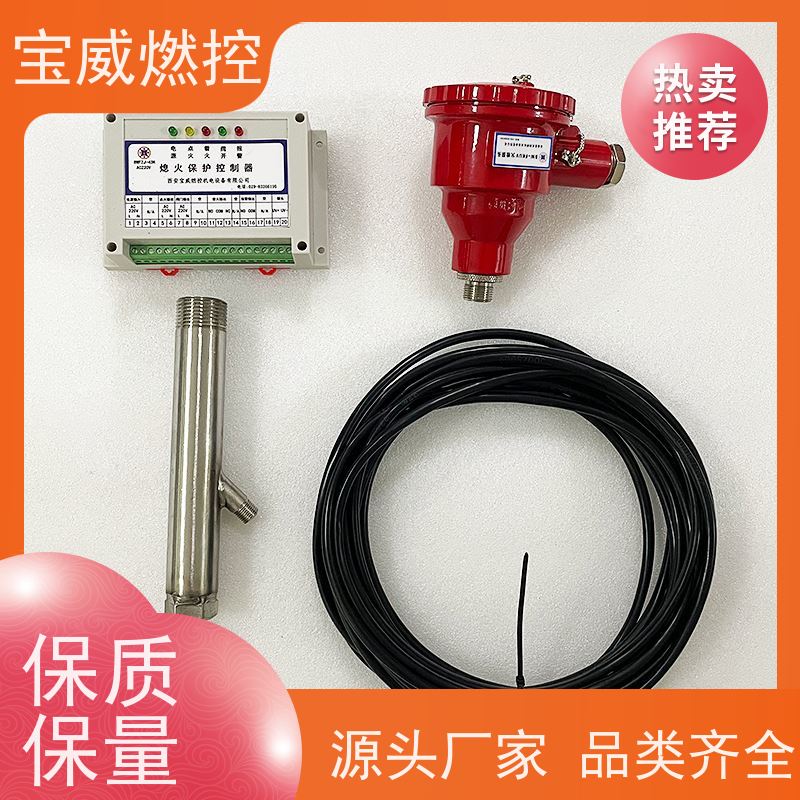 宝威燃控 DC24V 燃气燃油火焰检测器 紫外线型 快速发货