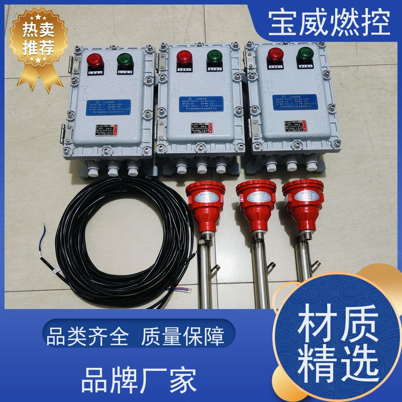 宝威燃控 紫外线火焰监测器 快速响应 厂家供货常备库存 远距离防爆