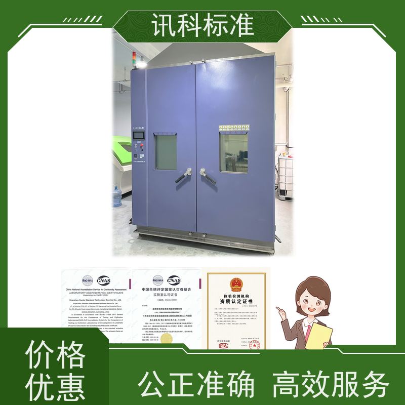 HALT测试 深圳第三方检测机构 报告办理 步骤是什么