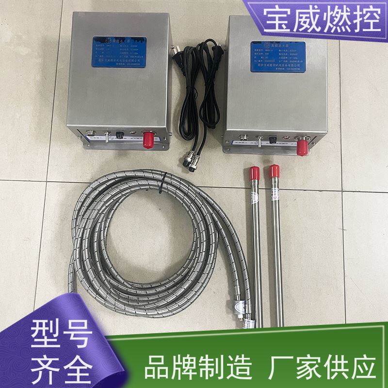 宝威燃控煤粉燃烧器点火器技术参数升级款不锈钢
