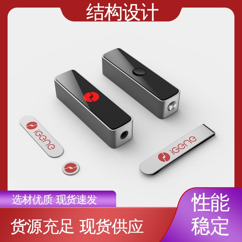 怡觉 结构化设计 创新性突出 适用于家用电器行业
