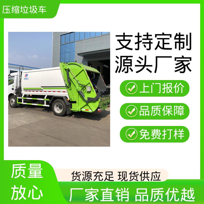 东风 6方 环卫垃圾车 厂家底价 定制出售 油缸加粗 承载力强