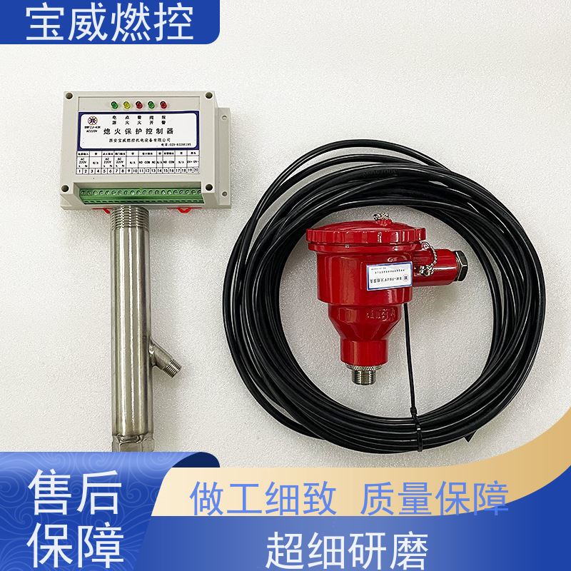 宝威燃控 分体式 紫外线火焰监测器 工业炉窑燃烧器火焰检测器