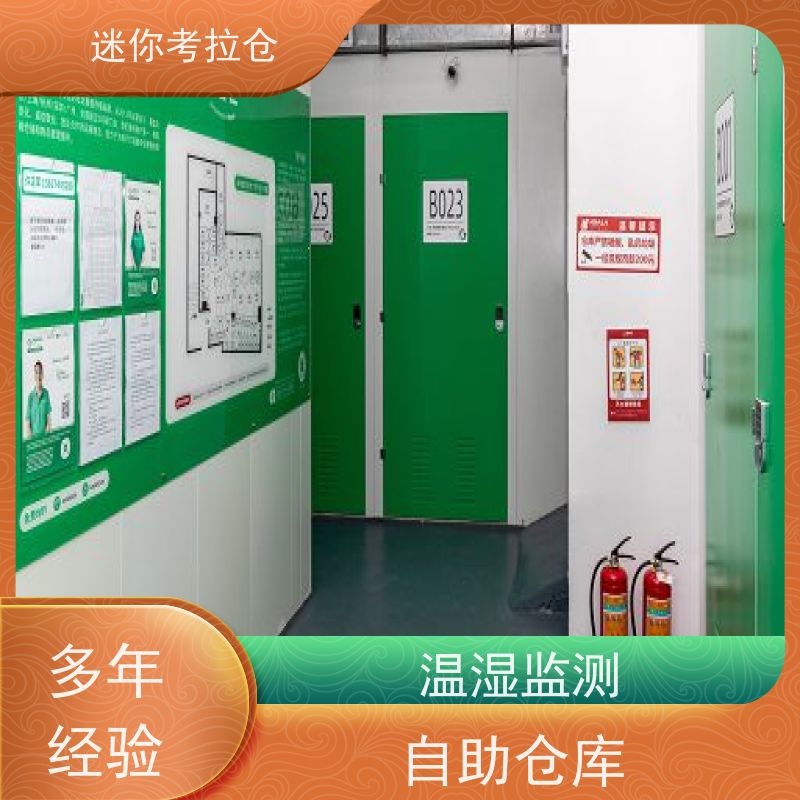 迷你考拉仓库杭州出租网支持定制详情电联中型仓