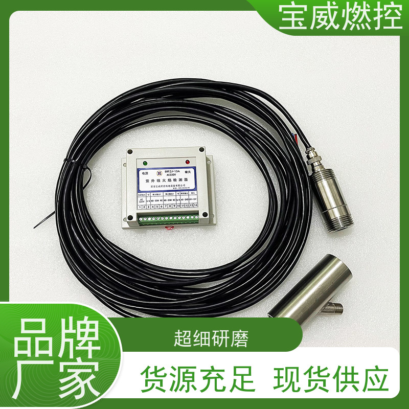 宝威燃控 开关量信号 封闭式火炬火焰检测器 紫外线分体式