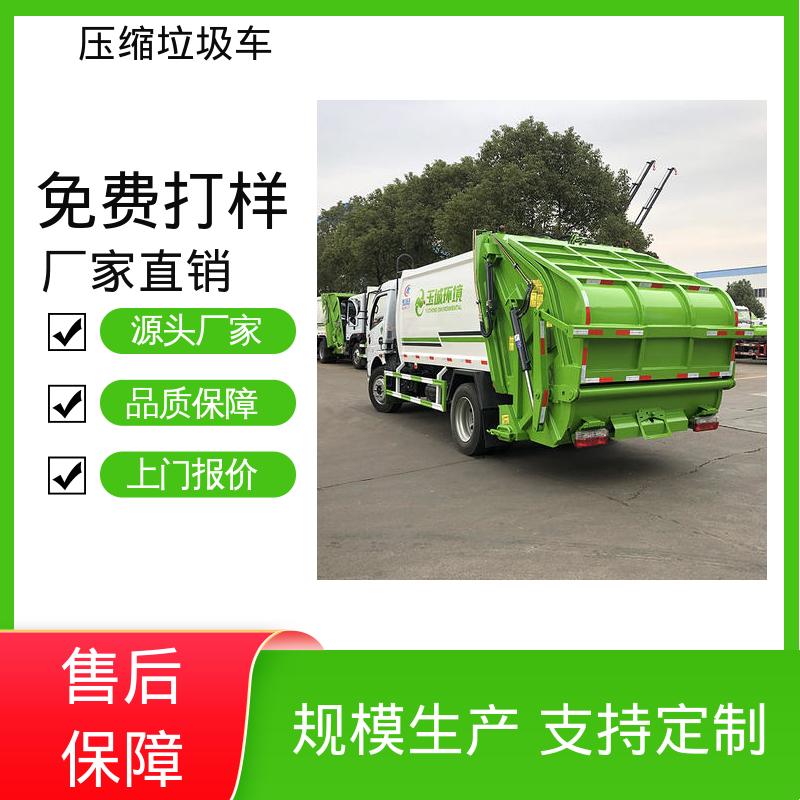 江淮 国六 压缩式垃圾车 全国售后 品质可靠 挂桶自装自卸环卫车