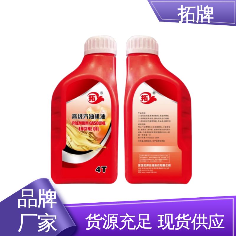 拓牌 合成发动机油 抗氧化 提高性能 用于汽车养护