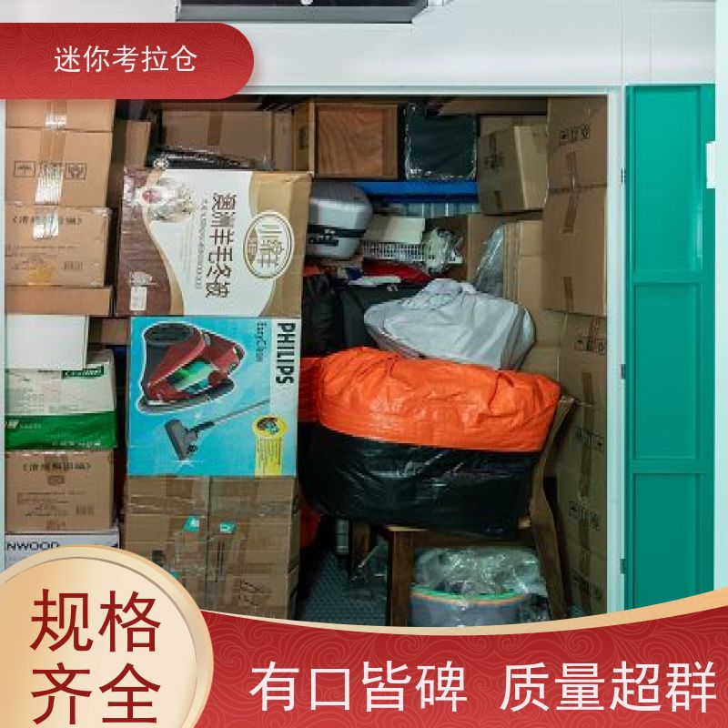 迷你考拉仓库支持定制详情电联大型仓深圳出租服务