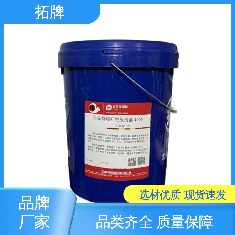螺旋空压机油 耐高温防腐蚀 现货全国可发 拓牌