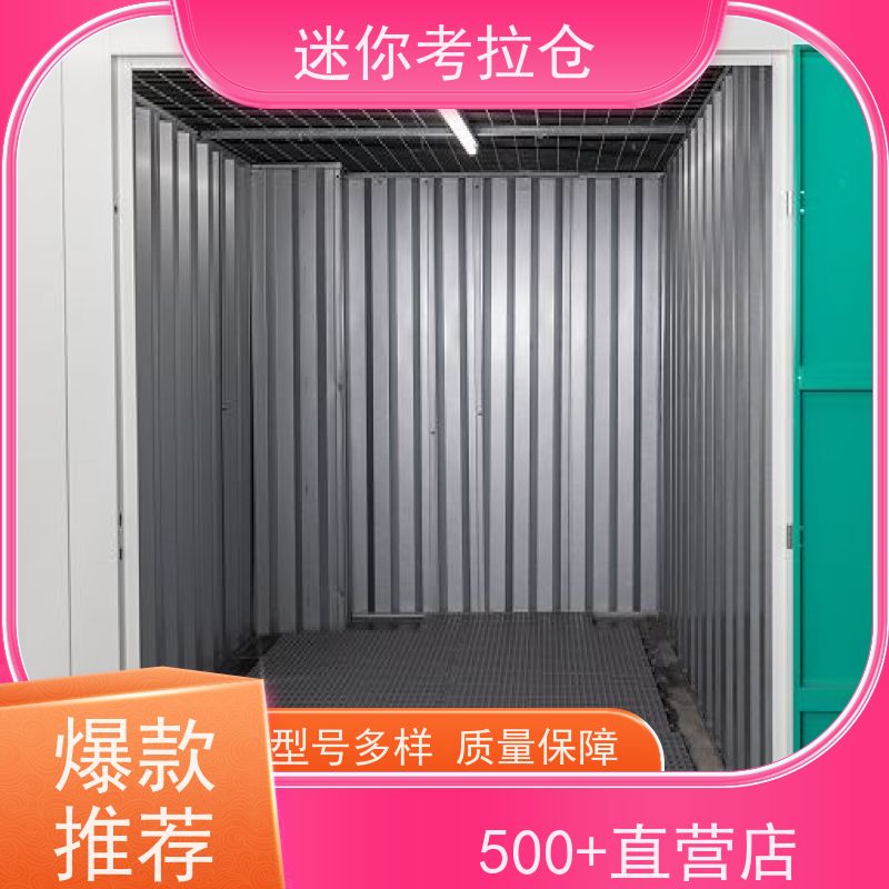 迷你考拉仓库价目表支持定制详情电联上海闲置物存放处