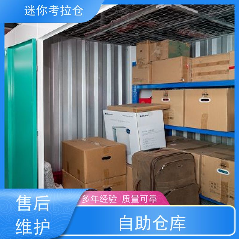 迷你考拉仓收费标准一人一仓杭州小面积仓库