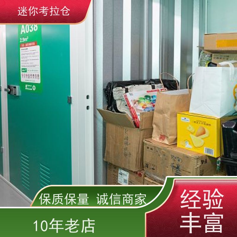 迷你考拉仓库支持定制详情电联出租信息小仓