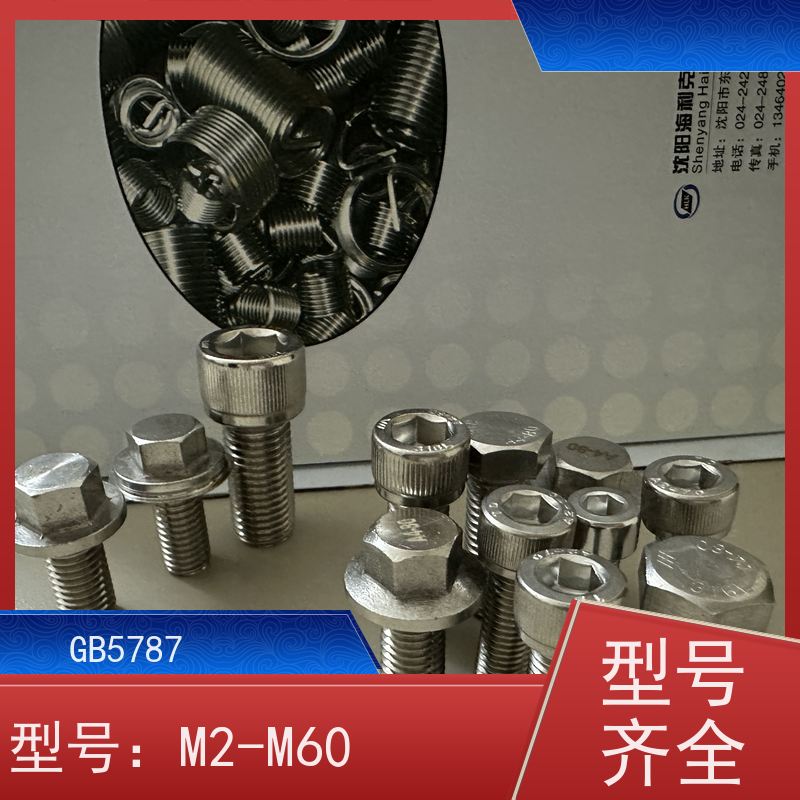 海利克工業 蜡防锁死 A2-50 DIN7991 GB5787标准法兰螺丝