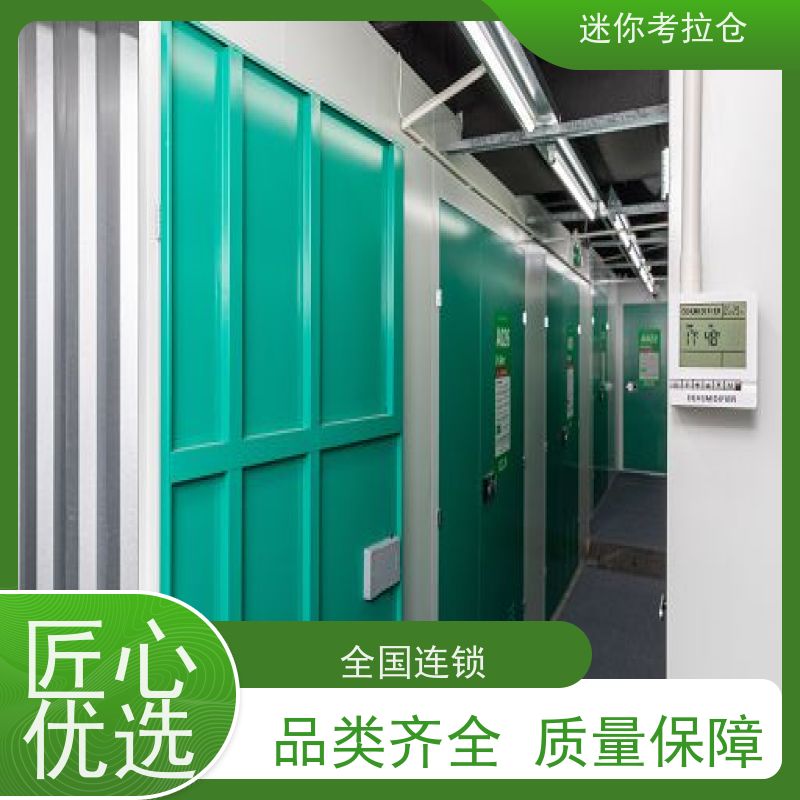 迷你考拉仓库支持定制详情电联租赁深圳小型自助仓