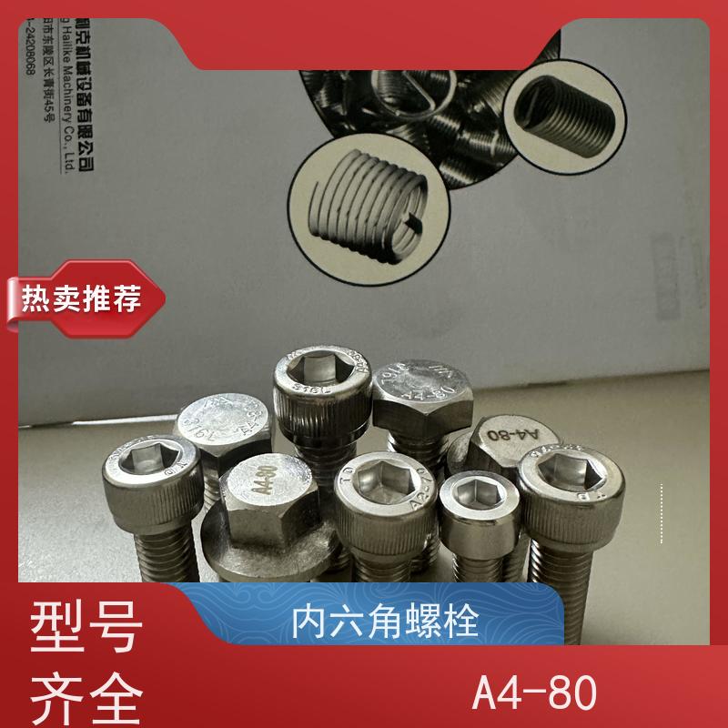 海利克精密工業 GB846 蓝白锌（72H无红锈） 标准验收 外六角螺丝