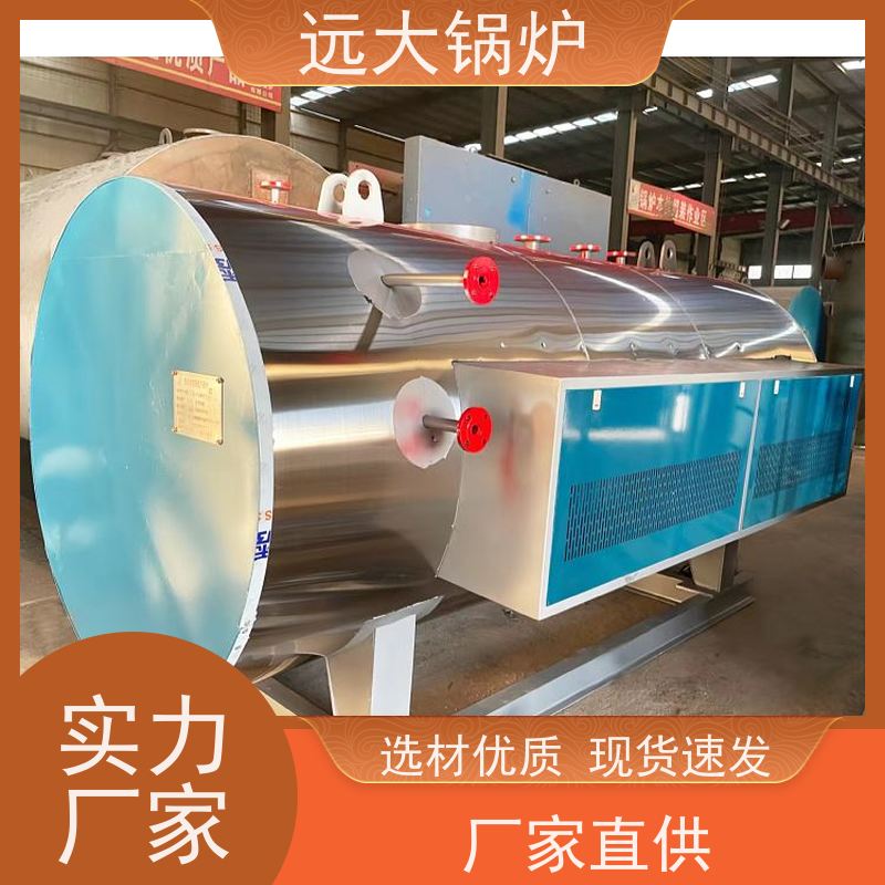 远大太康 学校 小区 厂房供暖 升温快 换热效果好 电加热热水锅炉