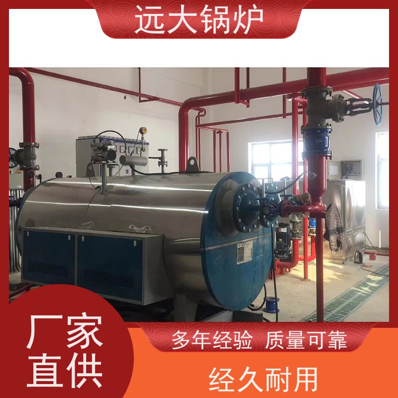 240KW 电加热真空锅炉 学校 小区 厂房供暖 升温快 换热效果好